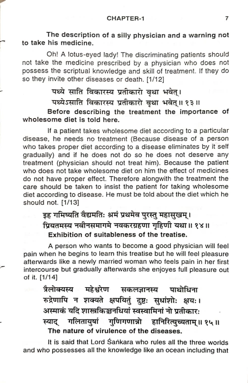 Vaidyaka Camatkara Cintamani